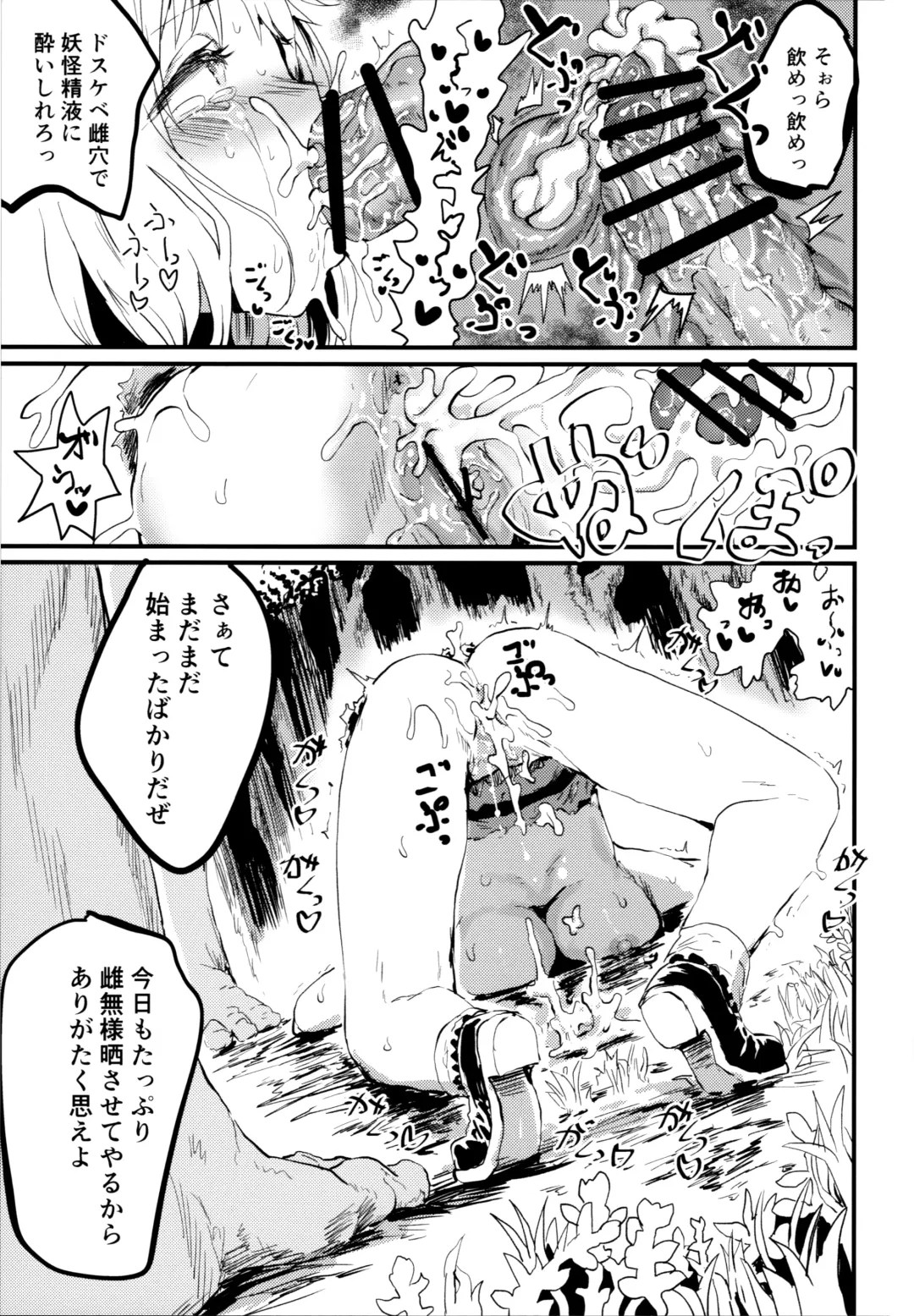 [Kumataro] H-WITCH Fhentai - Page 12