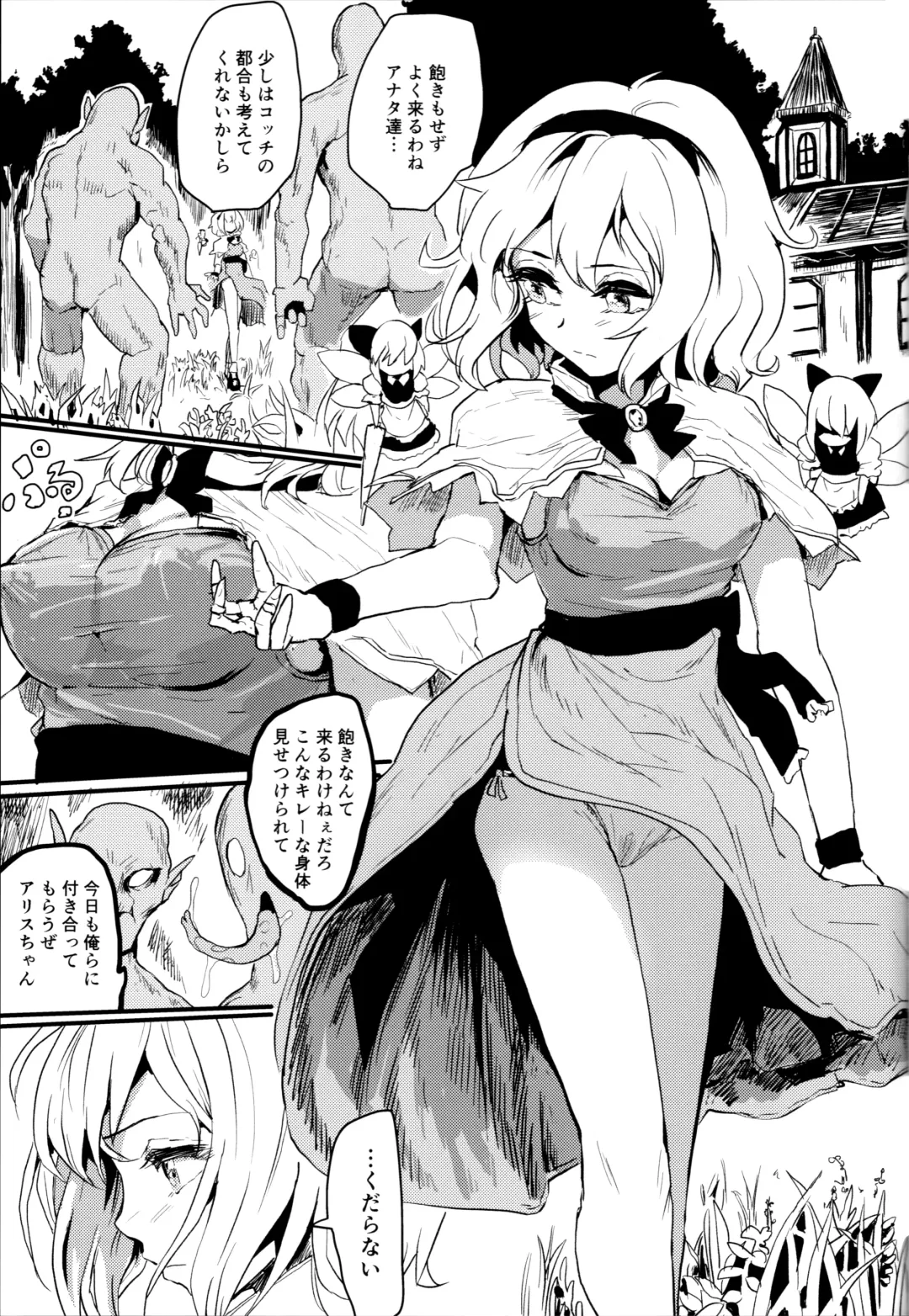 [Kumataro] H-WITCH Fhentai - Page 2
