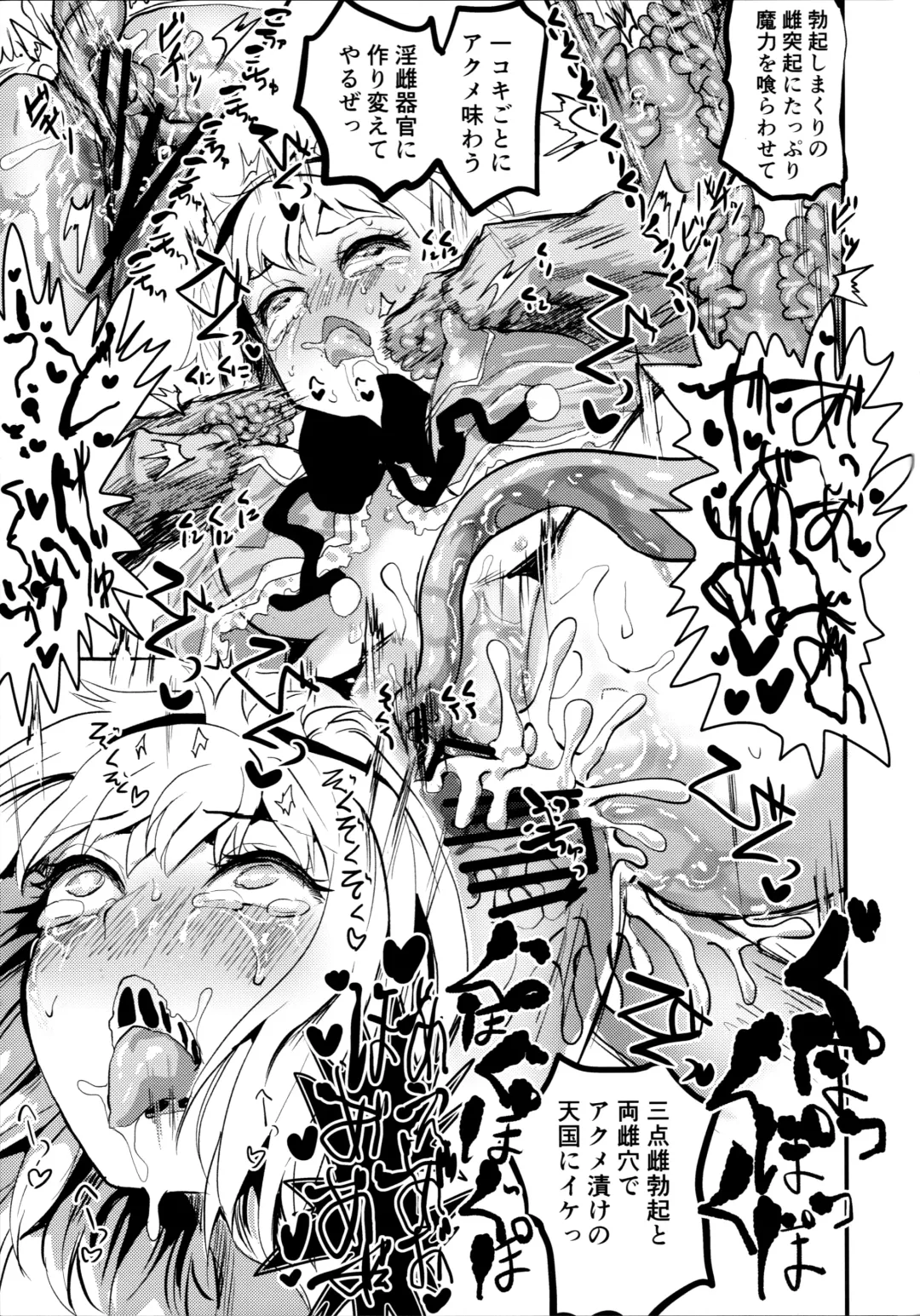 [Kumataro] H-WITCH Fhentai - Page 24