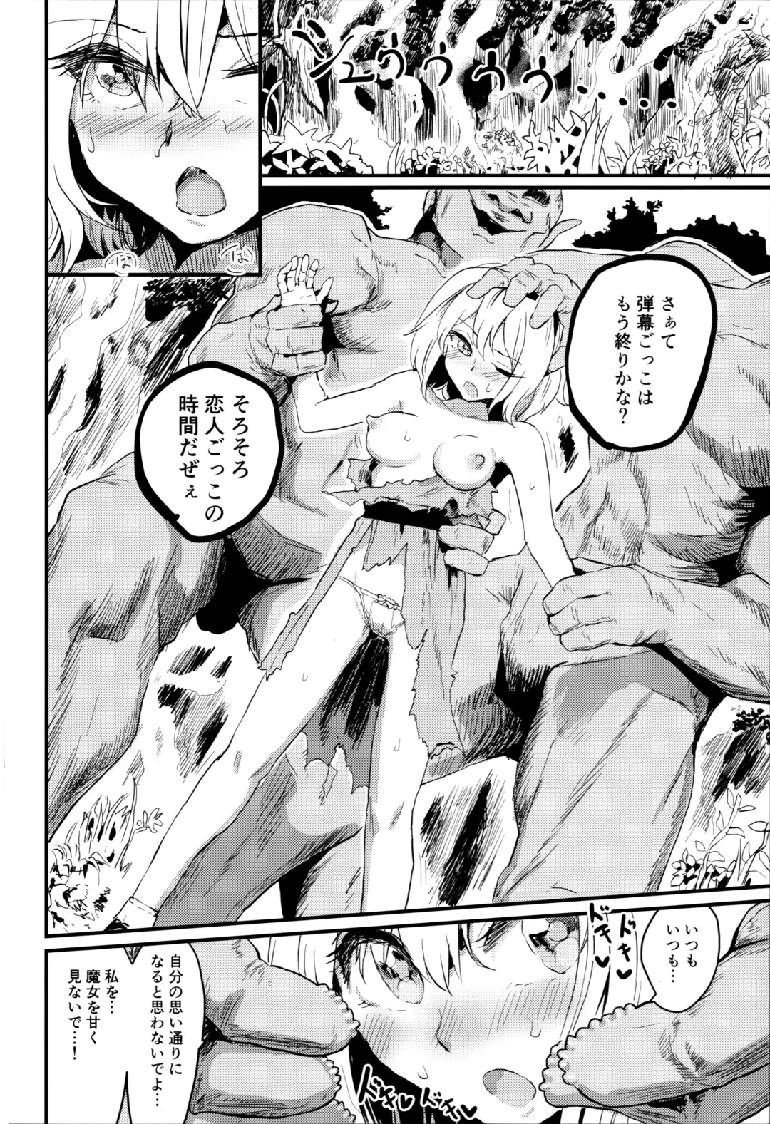 [Kumataro] H-WITCH Fhentai - Page 3