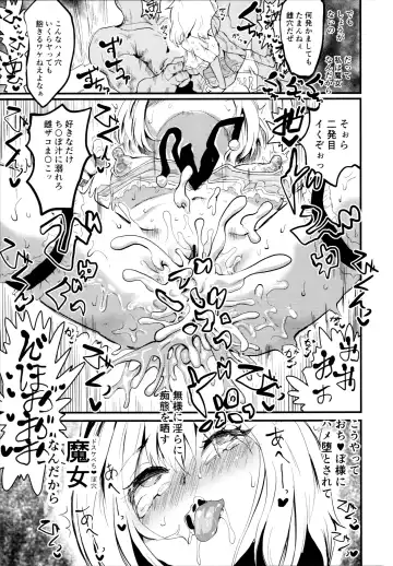 [Kumataro] H-WITCH Fhentai.net - Page 22