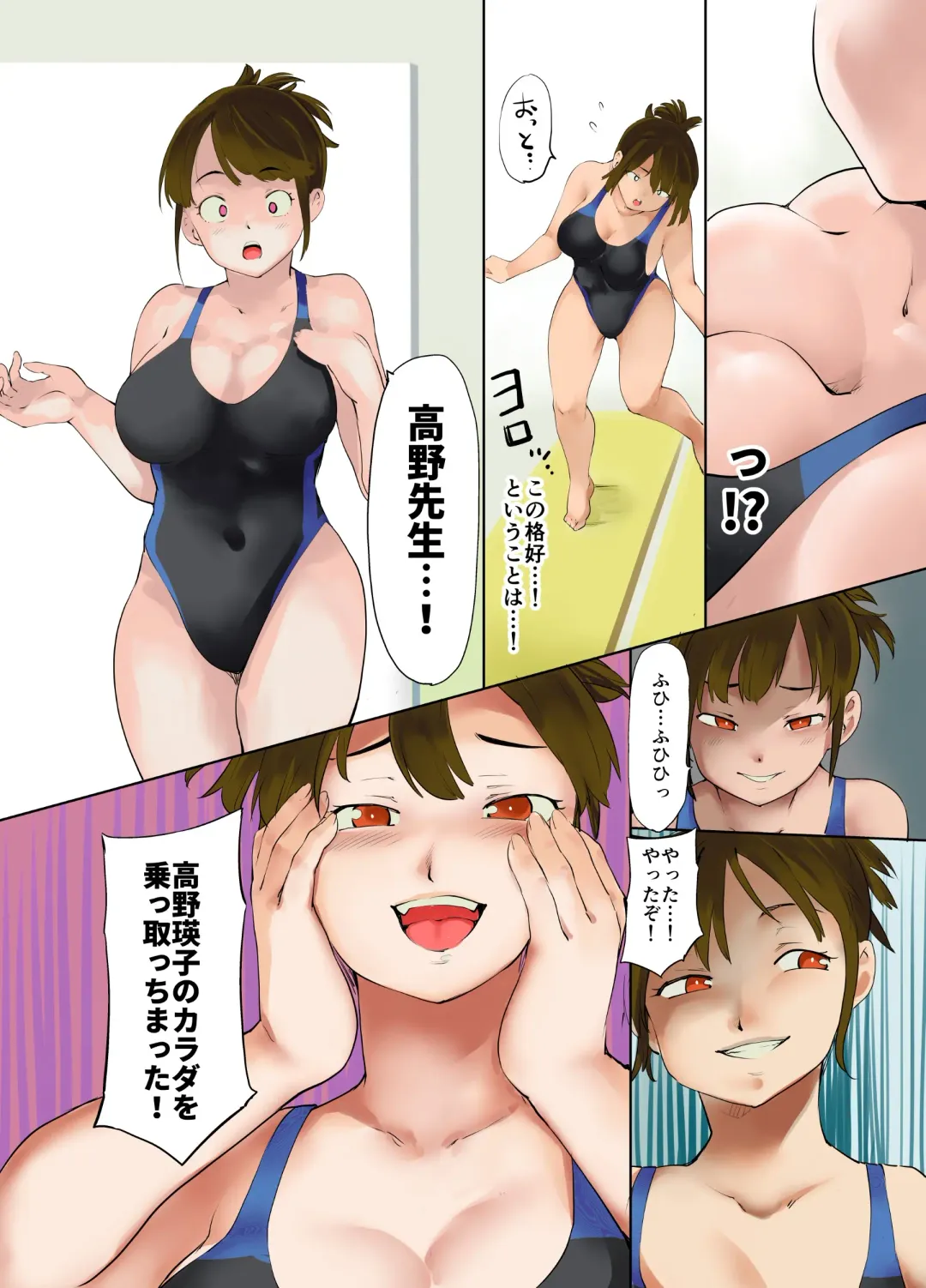 [Fujiwara Shunichi] Hyoui Suieibu Fhentai - Page 9