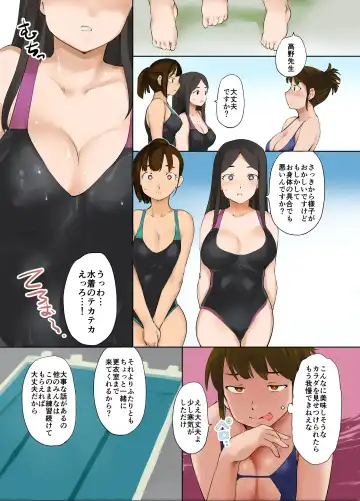 [Fujiwara Shunichi] Hyoui Suieibu Fhentai.net - Page 21