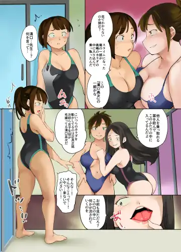 [Fujiwara Shunichi] Hyoui Suieibu Fhentai.net - Page 28