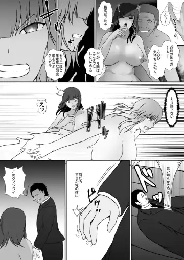 [Shimakawa] Namaiki na Mei no Karada ni Hyoui Shite Wakaraseru Tsumori ga... Fhentai.net - Page 18