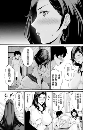 [Nishikawa Kou] Kaa-san ga Sasete Kurenai kara! Fhentai.net - Page 3