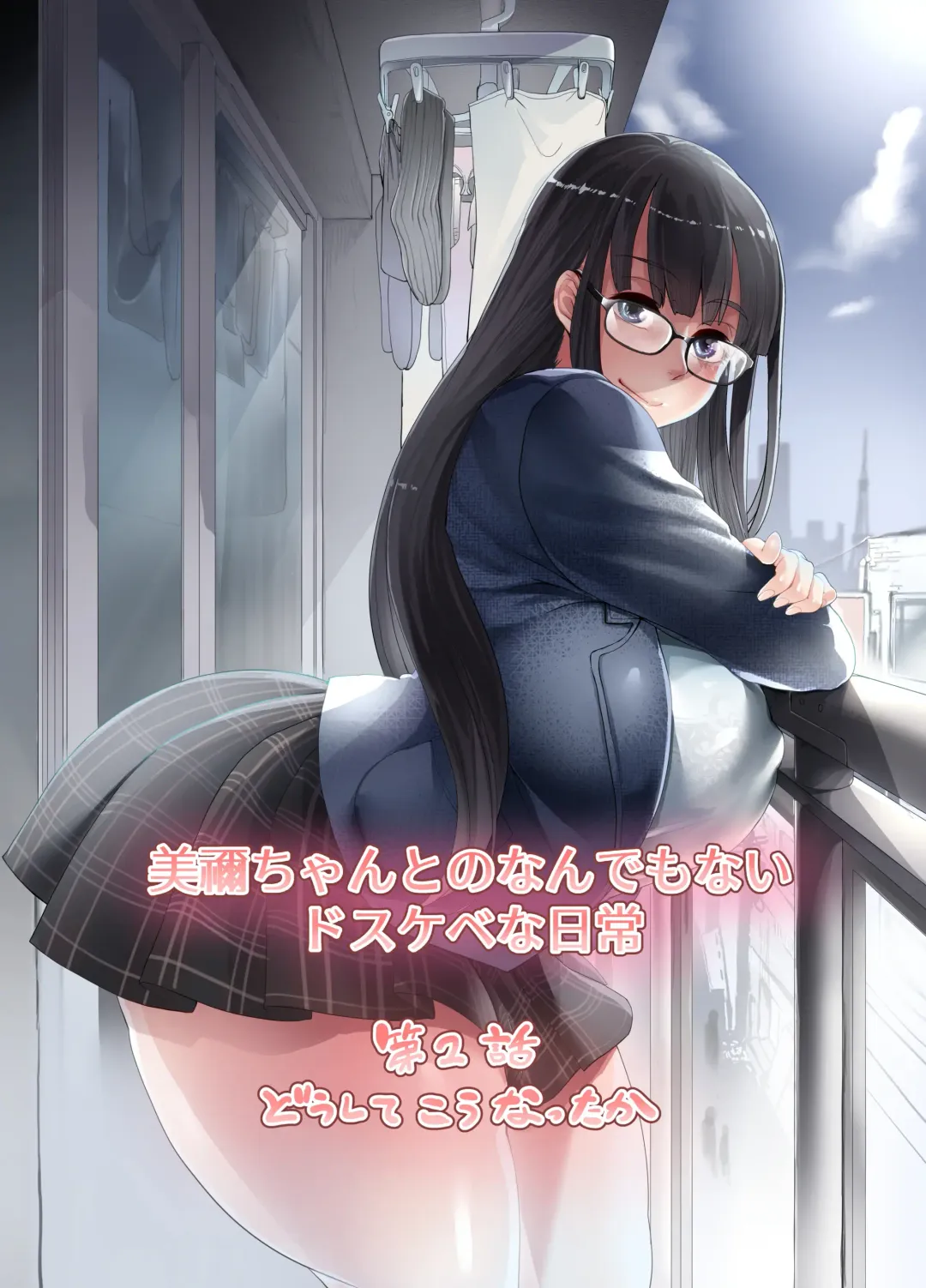 [Remu] Mine-chan to no Nandemonai Dosukebe na Nichijou Ch. 2 Fhentai - Page 1