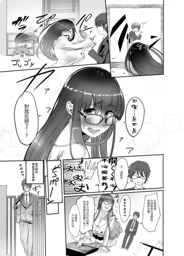 [Remu] Mine-chan to no Nandemonai Dosukebe na Nichijou Ch. 2 Fhentai - Page 9