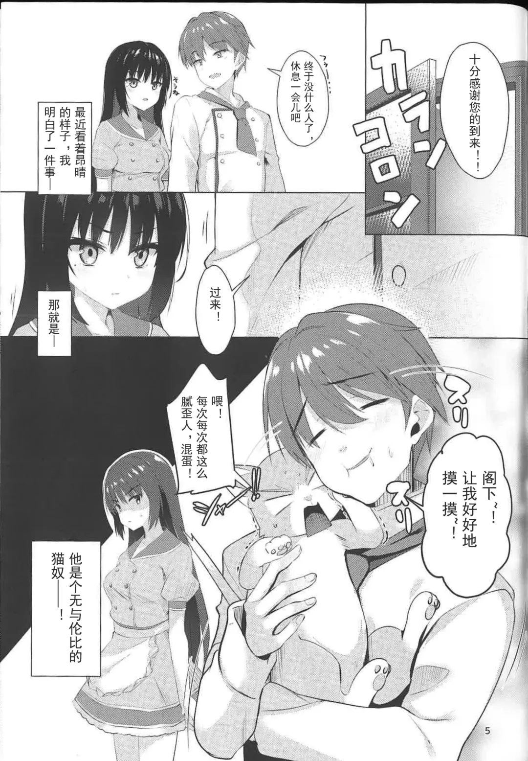 [Aria.] Shiki Natsume wa Amaetai! + Rino to Ecchi Suru Hon. | 四季夏目想要撒娇! Fhentai - Page 3