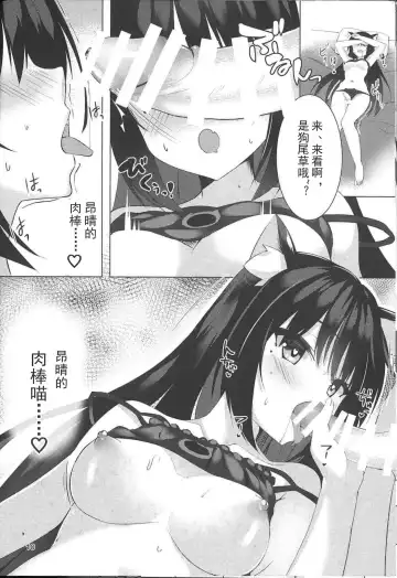 [Aria.] Shiki Natsume wa Amaetai! + Rino to Ecchi Suru Hon. | 四季夏目想要撒娇! Fhentai.net - Page 8