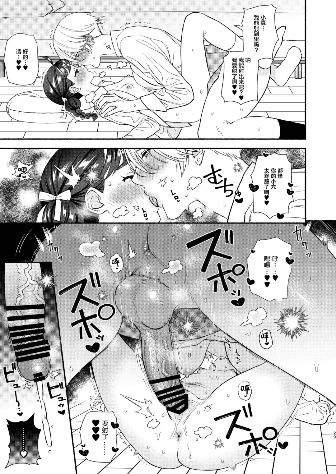 [Wakako] Nengan Sex wa Hageshikute Fhentai - Page 30