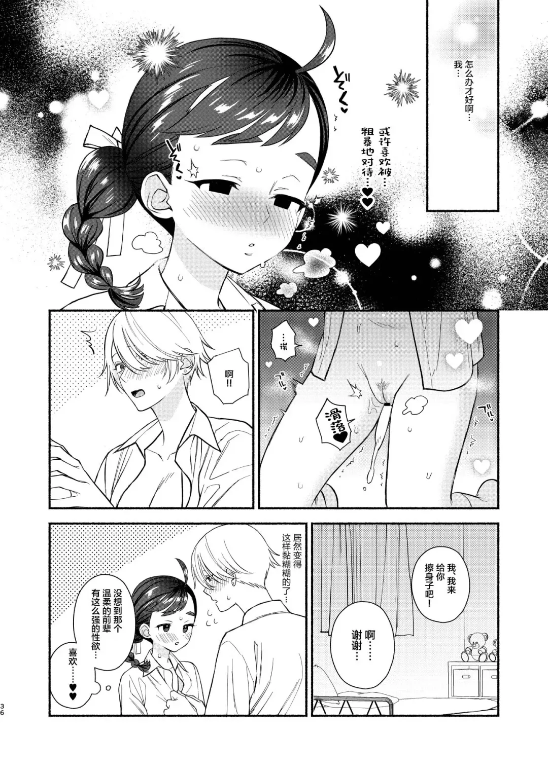 [Wakako] Nengan Sex wa Hageshikute Fhentai - Page 37