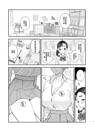 [Wakako] Nengan Sex wa Hageshikute Fhentai.net - Page 10