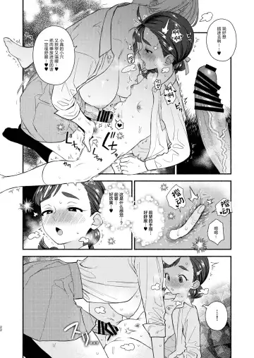 [Wakako] Nengan Sex wa Hageshikute Fhentai.net - Page 23