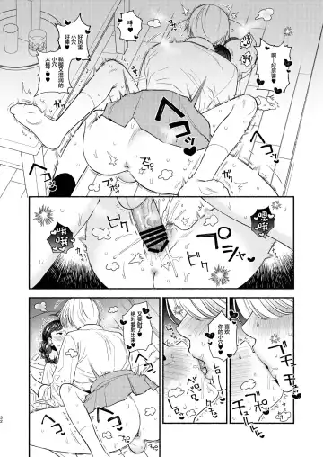 [Wakako] Nengan Sex wa Hageshikute Fhentai.net - Page 33