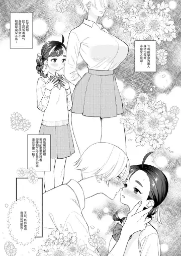 [Wakako] Nengan Sex wa Hageshikute Fhentai.net - Page 4