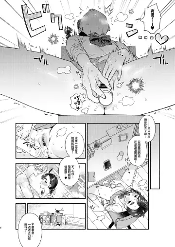 [Wakako] Nengan Sex wa Hageshikute Fhentai.net - Page 7