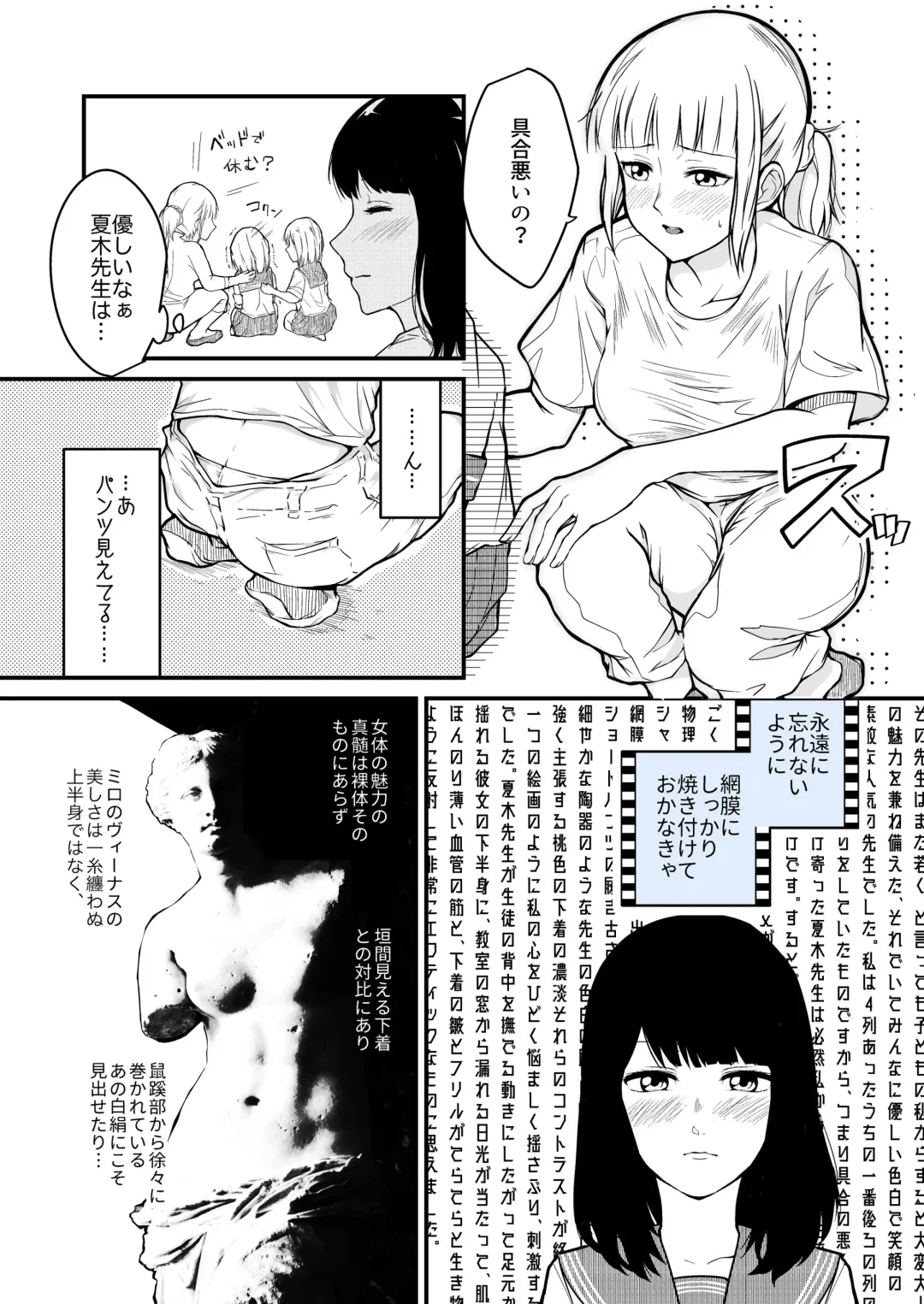 Jibun Honi Watashi wa Hakui ni Naritai Fhentai.net - Page 3