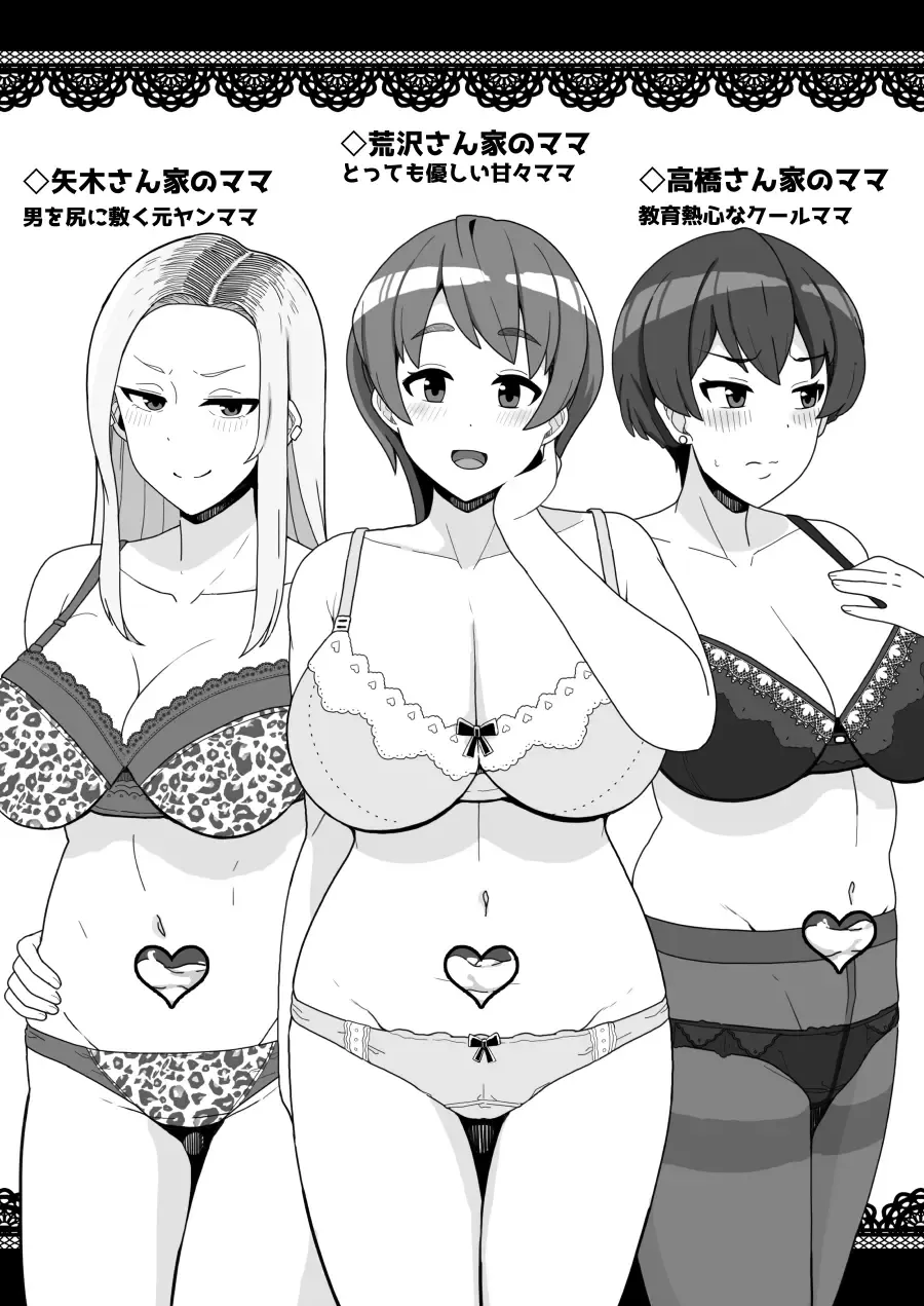 [Sasanoha Toro] Tomodachi no Mama wa Nakadashi OK na Sexfriend Fhentai - Page 24