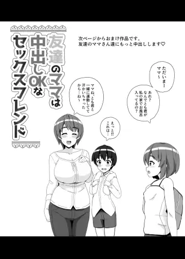 [Sasanoha Toro] Tomodachi no Mama wa Nakadashi OK na Sexfriend Fhentai.net - Page 22