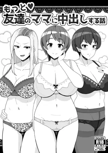 [Sasanoha Toro] Tomodachi no Mama wa Nakadashi OK na Sexfriend Fhentai.net - Page 23