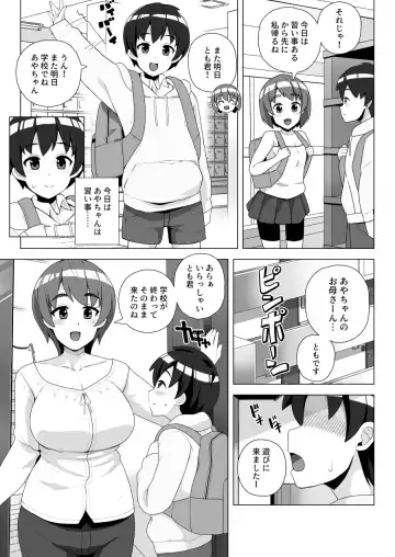 [Sasanoha Toro] Tomodachi no Mama wa Nakadashi OK na Sexfriend Fhentai.net - Page 5