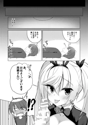 [Aria.] Bunny Kanna wa Hatsujouki Fhentai.net - Page 5