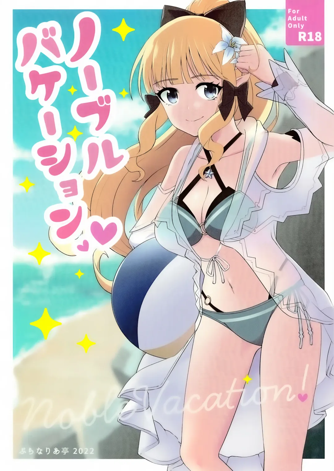 Read [Arimori Haru] Noble Vacation - Fhentai.net