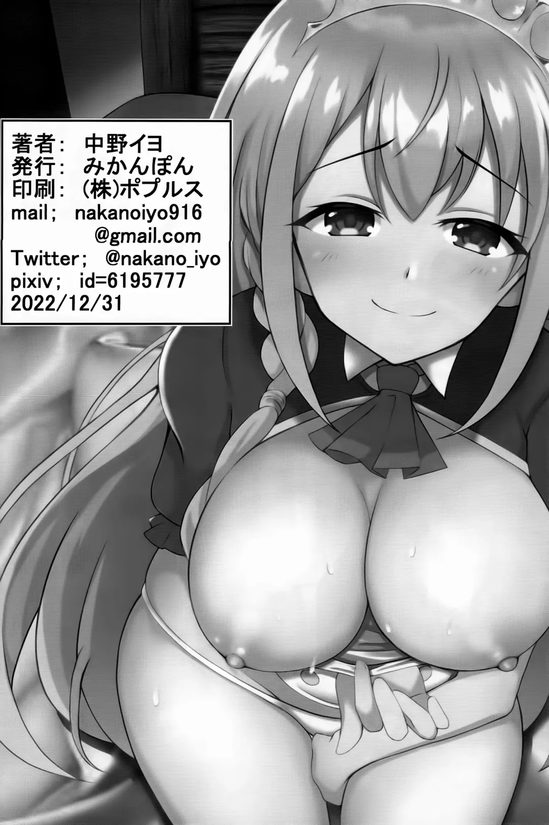 [Nakano Iyo] Pecorine no Kyuujitsu Fhentai - Page 17