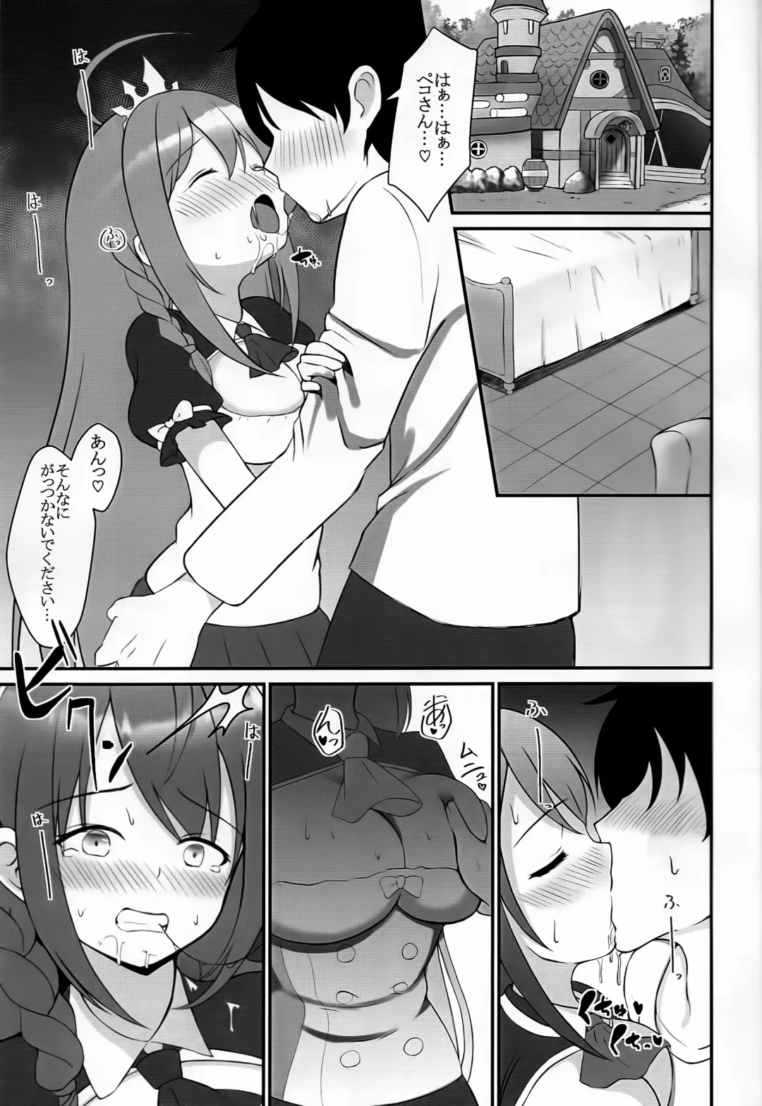 [Nakano Iyo] Pecorine no Kyuujitsu Fhentai - Page 2
