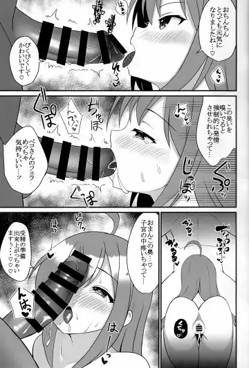 [Nakano Iyo] Pecorine no Kyuujitsu Fhentai.net - Page 12