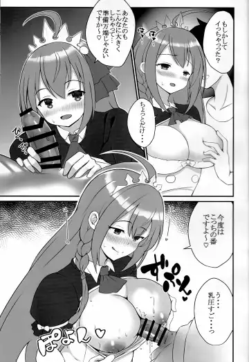 [Nakano Iyo] Pecorine no Kyuujitsu Fhentai.net - Page 4