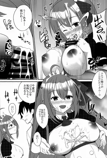 [Nakano Iyo] Pecorine no Kyuujitsu Fhentai.net - Page 6