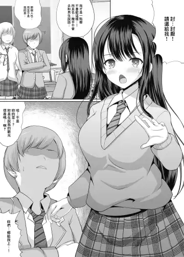 [Hamo] Rinrikan no Nai Gakkou Series Fhentai.net - Page 3