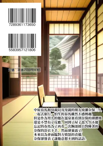 [Gin Eiji] Obasan to Onsen Ryokan de... | 和阿姨在溫泉酒店做愛... Fhentai.net - Page 46