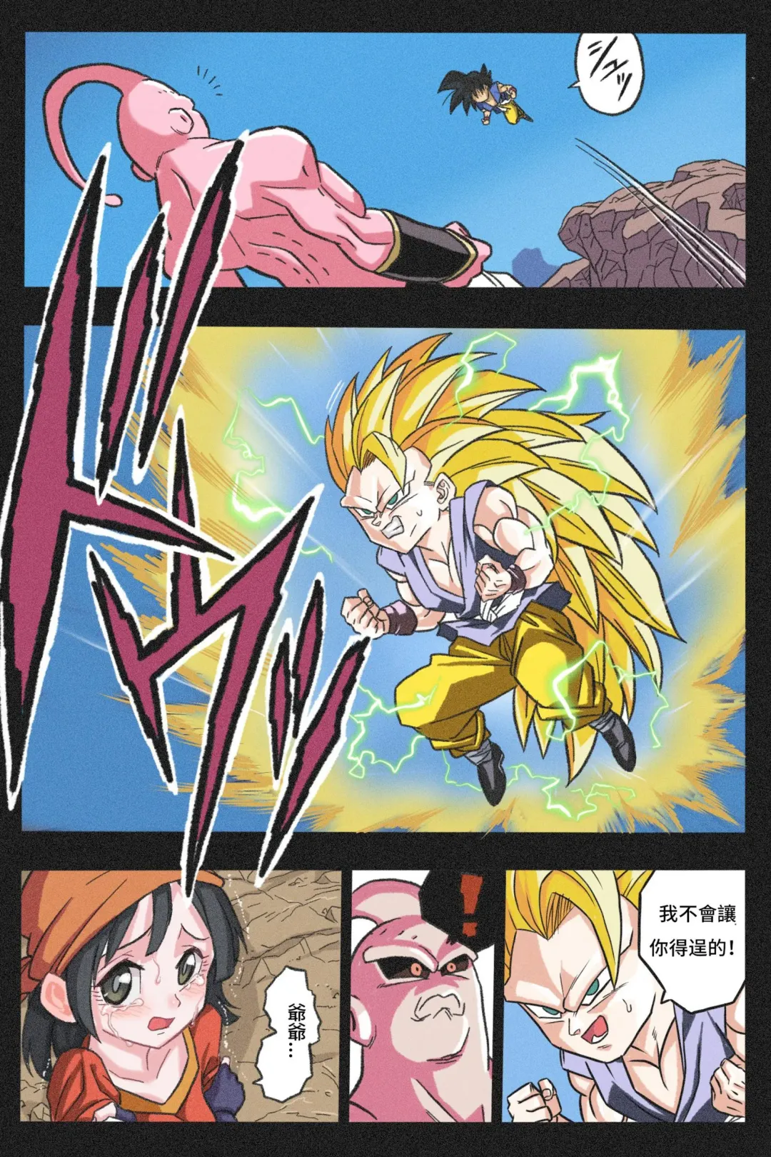 Ryona Tenkaichi Budokai 4 Fhentai - Page 12
