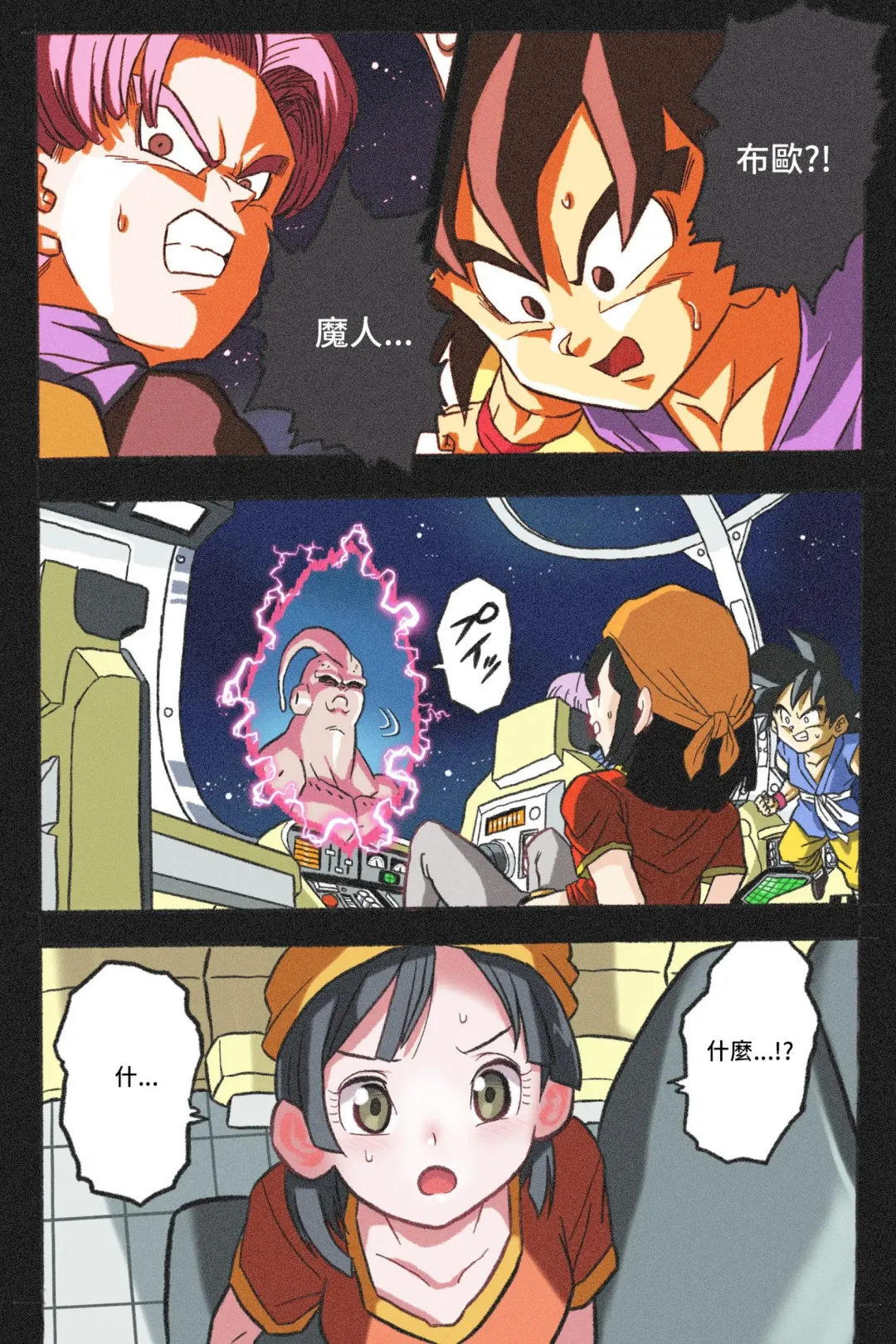 Ryona Tenkaichi Budokai 4 Fhentai - Page 2