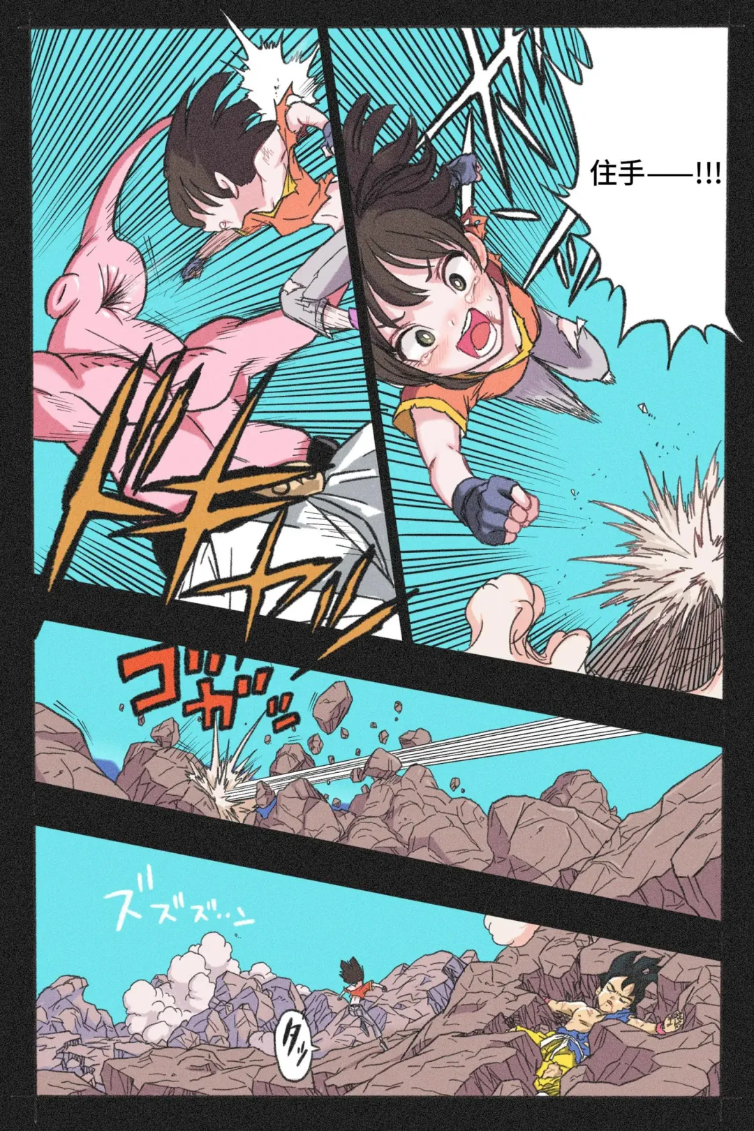 Ryona Tenkaichi Budokai 4 Fhentai - Page 21