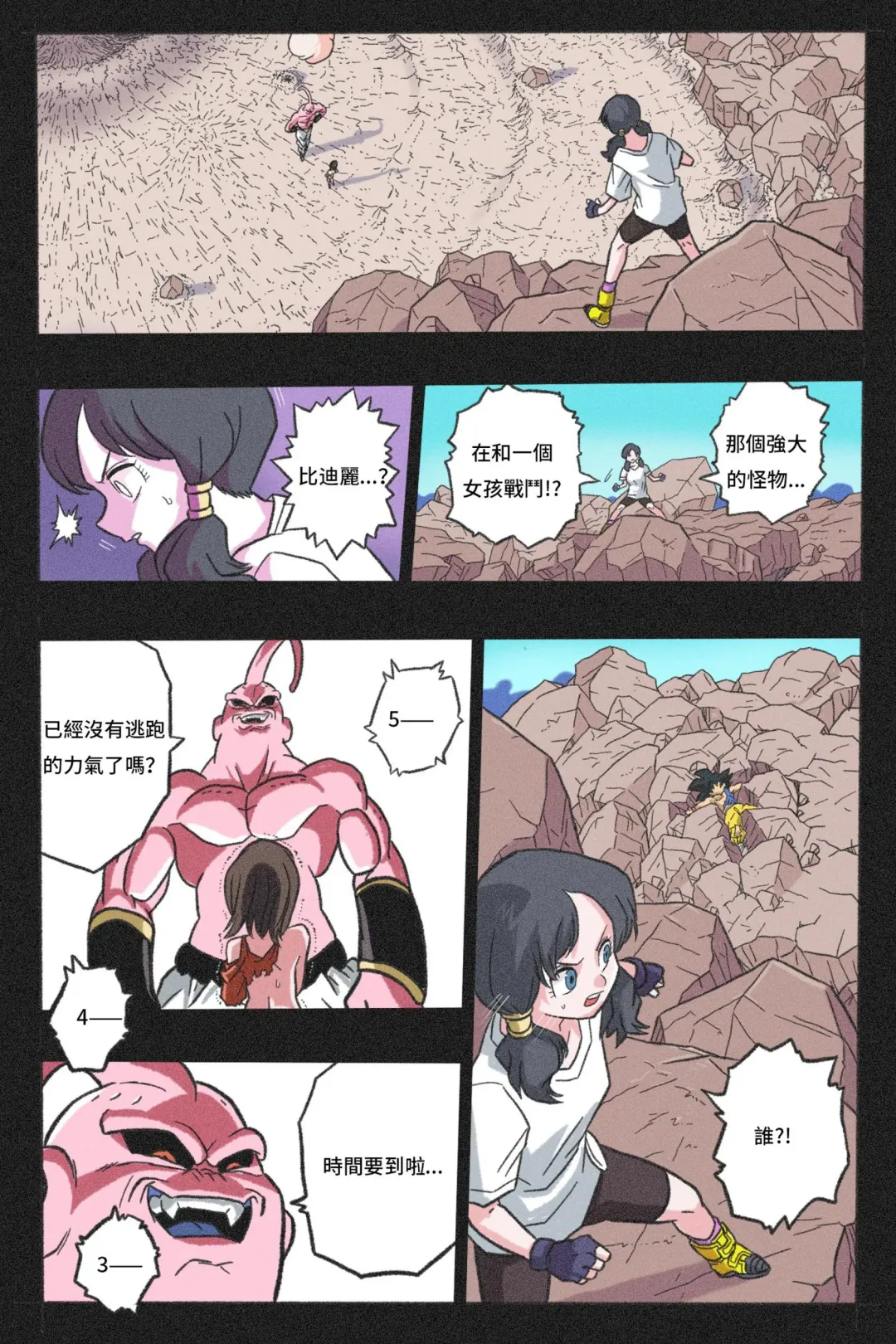 Ryona Tenkaichi Budokai 4 Fhentai - Page 40