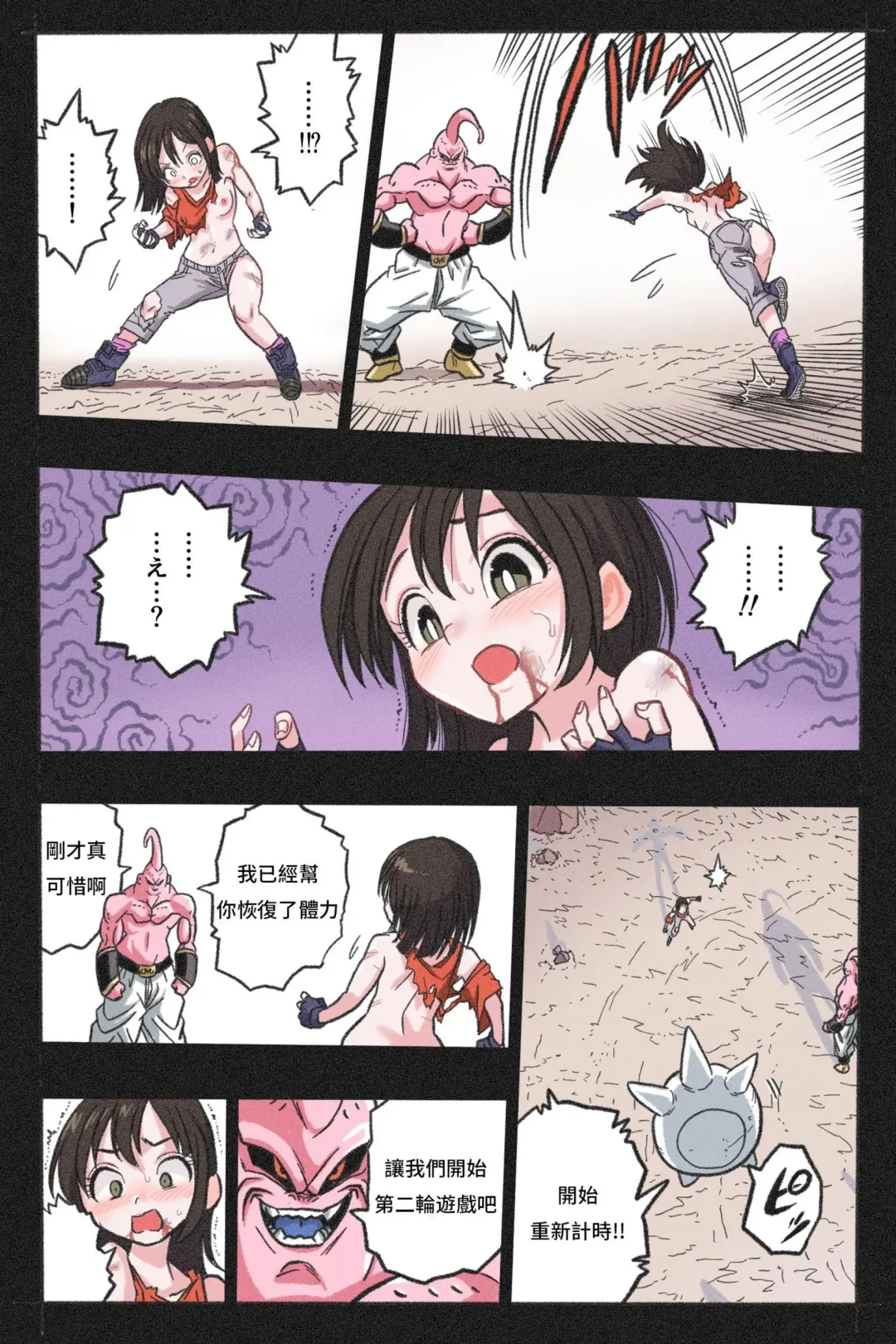 Ryona Tenkaichi Budokai 4 Fhentai - Page 45