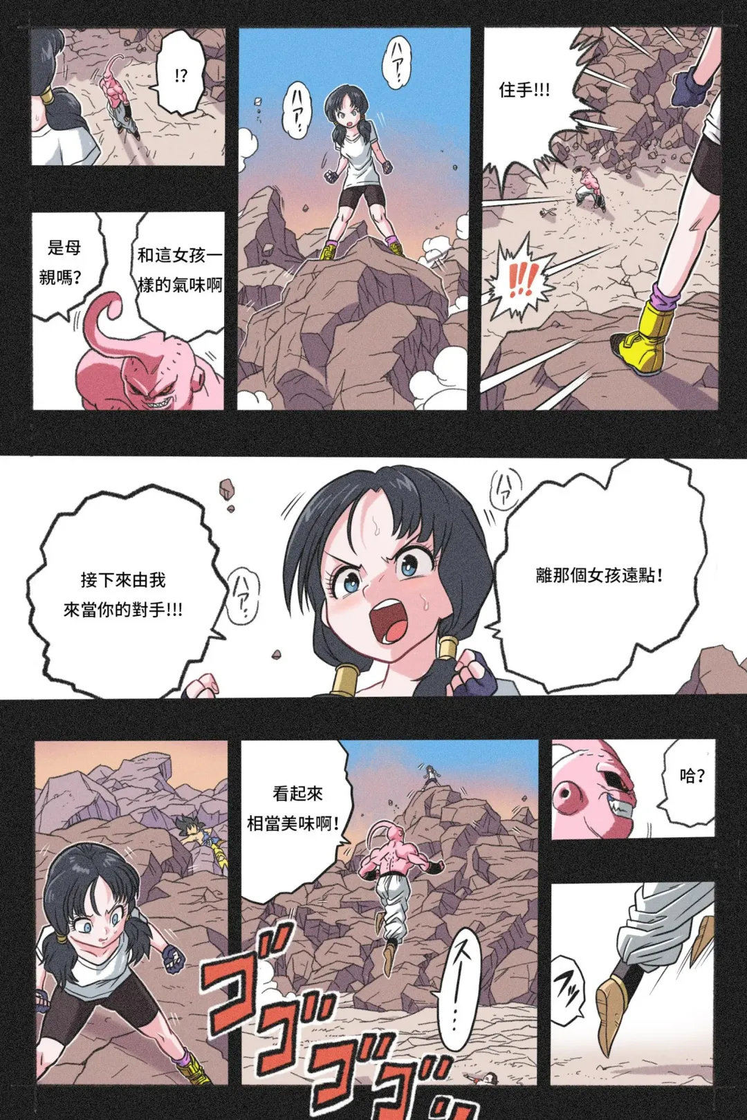 Ryona Tenkaichi Budokai 4 Fhentai - Page 56