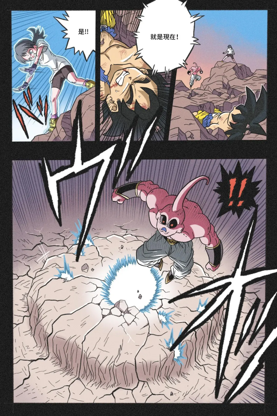 Ryona Tenkaichi Budokai 4 Fhentai - Page 57