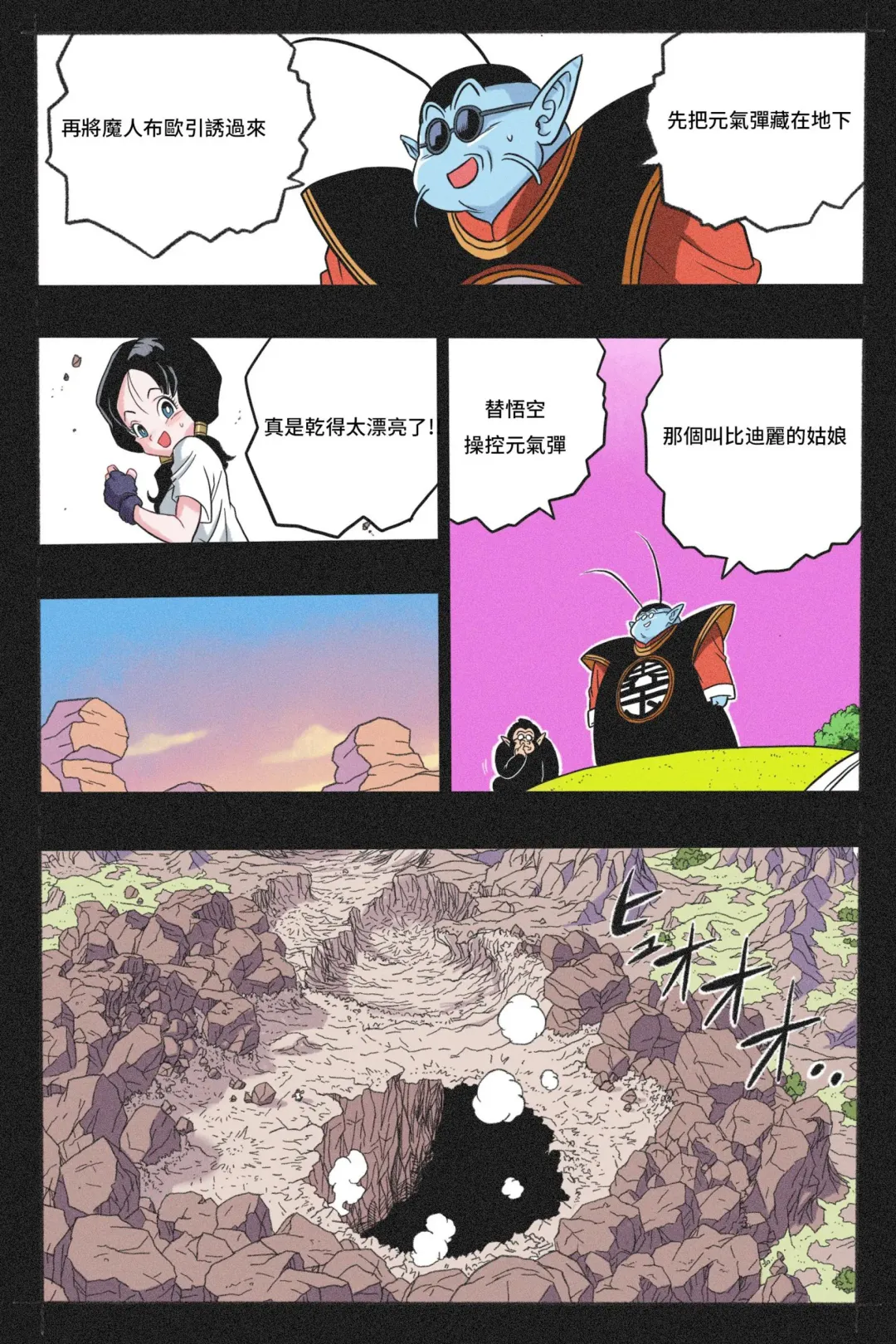 Ryona Tenkaichi Budokai 4 Fhentai - Page 62