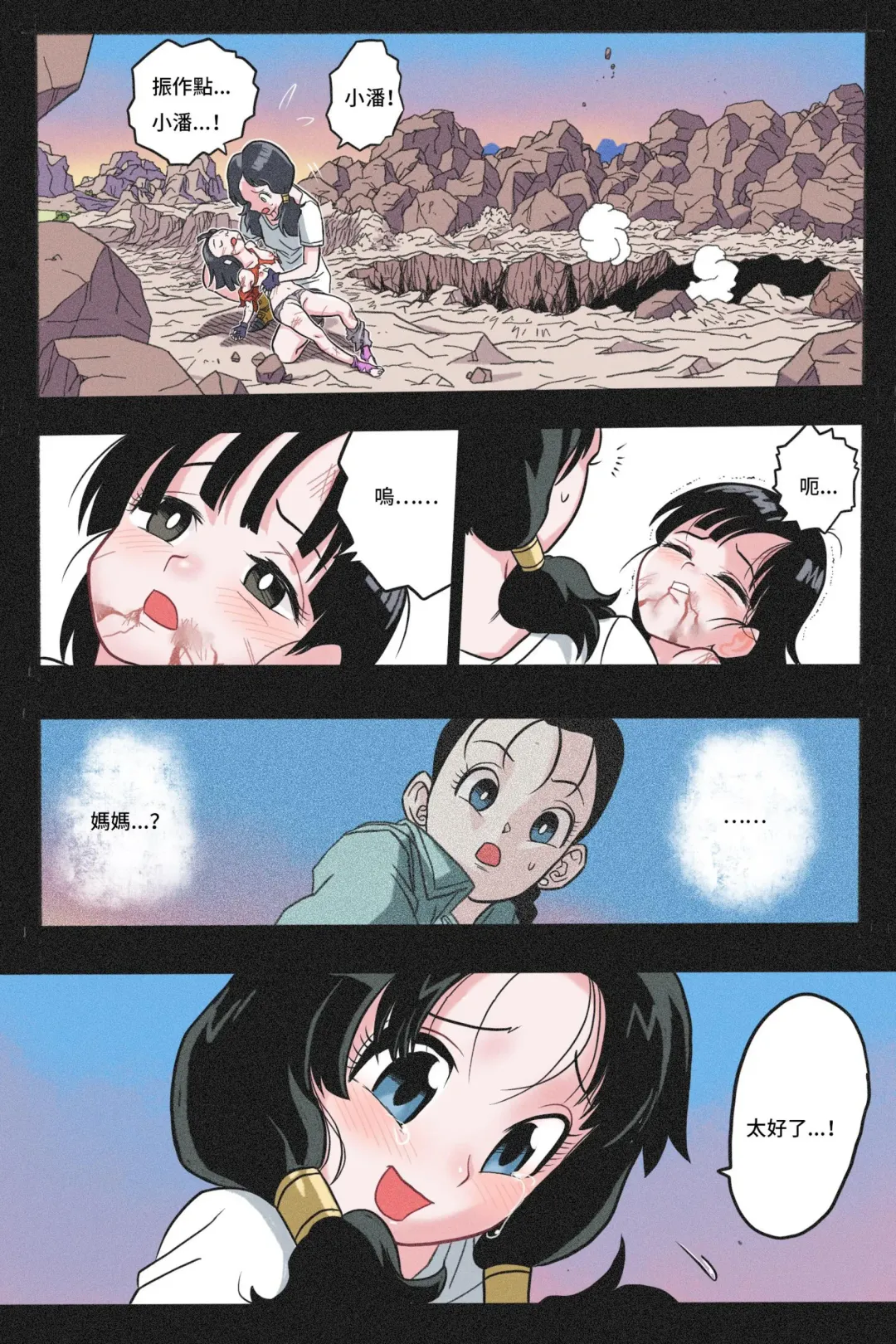 Ryona Tenkaichi Budokai 4 Fhentai - Page 63