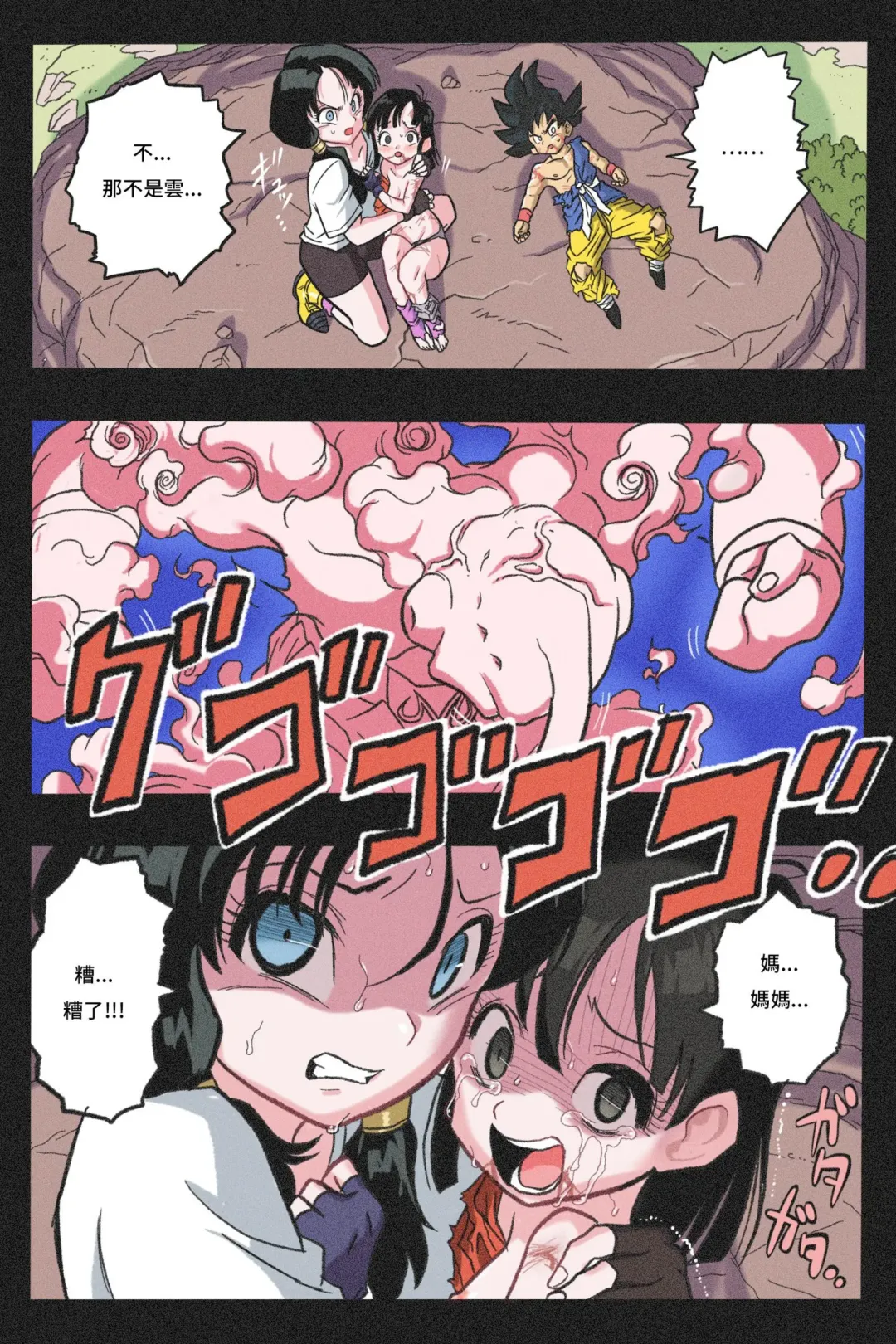Ryona Tenkaichi Budokai 4 Fhentai - Page 66