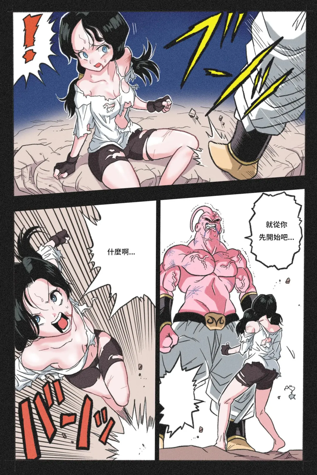 Ryona Tenkaichi Budokai 4 Fhentai - Page 71