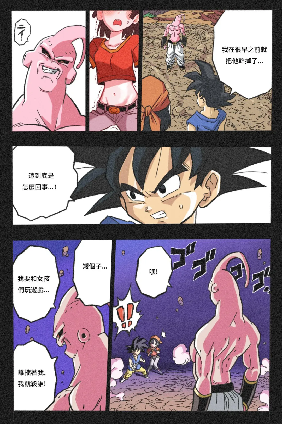 Ryona Tenkaichi Budokai 4 Fhentai - Page 9