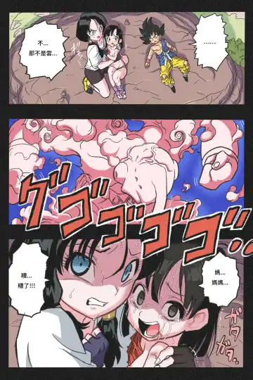 Ryona Tenkaichi Budokai 4 Fhentai.net - Page 66