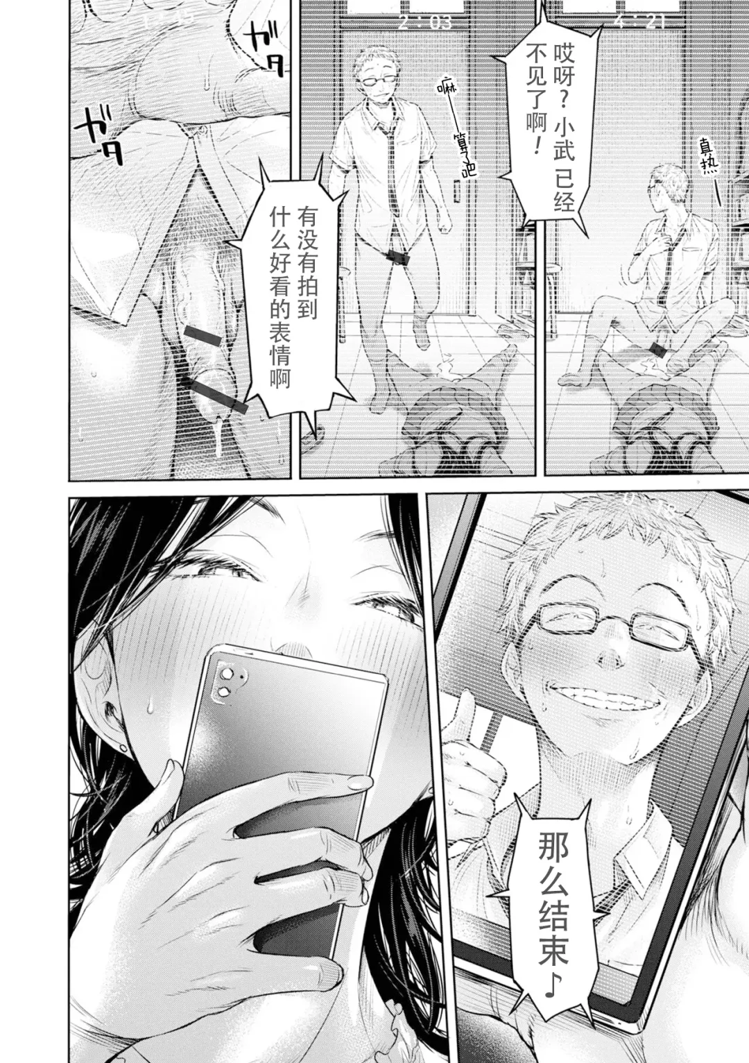 [H9] Kanojo ni Kokuhaku Suru Mae ni Tomodachi ni Nakadashi Sareta... 9 Fhentai - Page 18