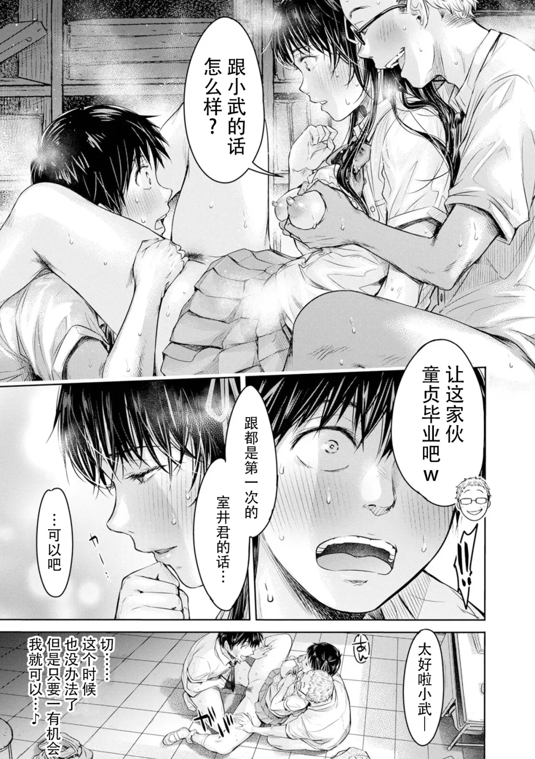 [H9] Kanojo ni Kokuhaku Suru Mae ni Tomodachi ni Nakadashi Sareta... 9 Fhentai - Page 5